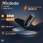 شارژر فندکی مک دودو مدل CC-7491 با توان 30 وات و اتصال مستقیم به فندکی خودرو - Image 4