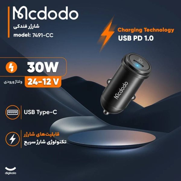 شارژر فندکی مک دودو مدل CC-7491 با توان 30 وات و اتصال مستقیم به فندکی خودرو - Image 4