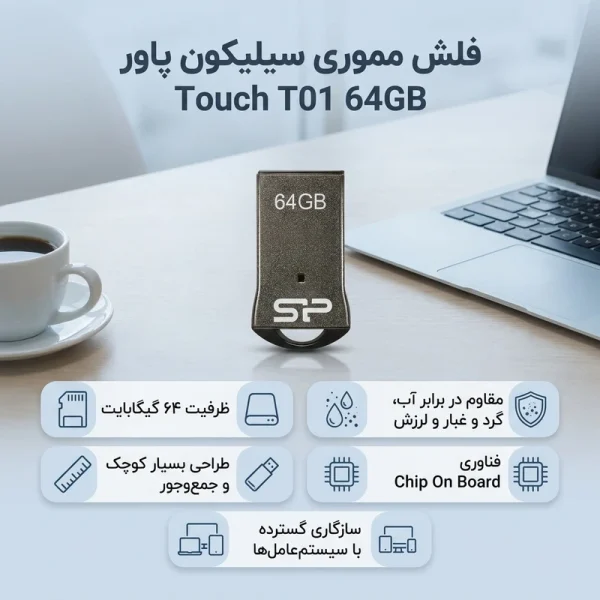 فلش مموری سیلیکون پاور مدل Touch T01 ظرفیت 64 گیگابایت
