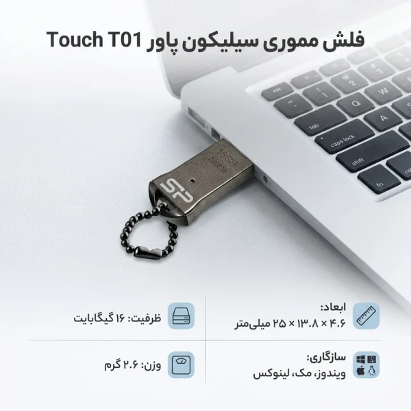 فلش مموری سیلیکون پاور مدل Touch T01 ظرفیت 16 گیگابایت