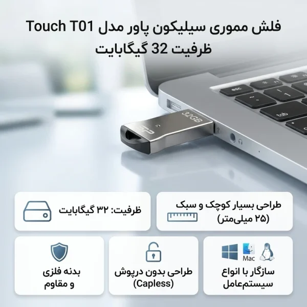 فلش مموری سیلیکون پاور مدل Touch T01 ظرفیت 32 گیگابایت